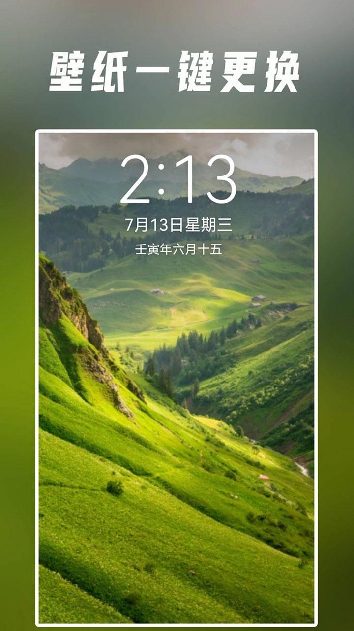 星野茆壁纸 v4.2.1
