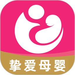 挚爱母婴