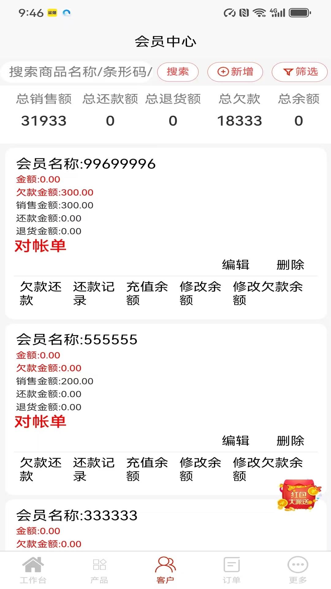 多多麦 v5.5.1