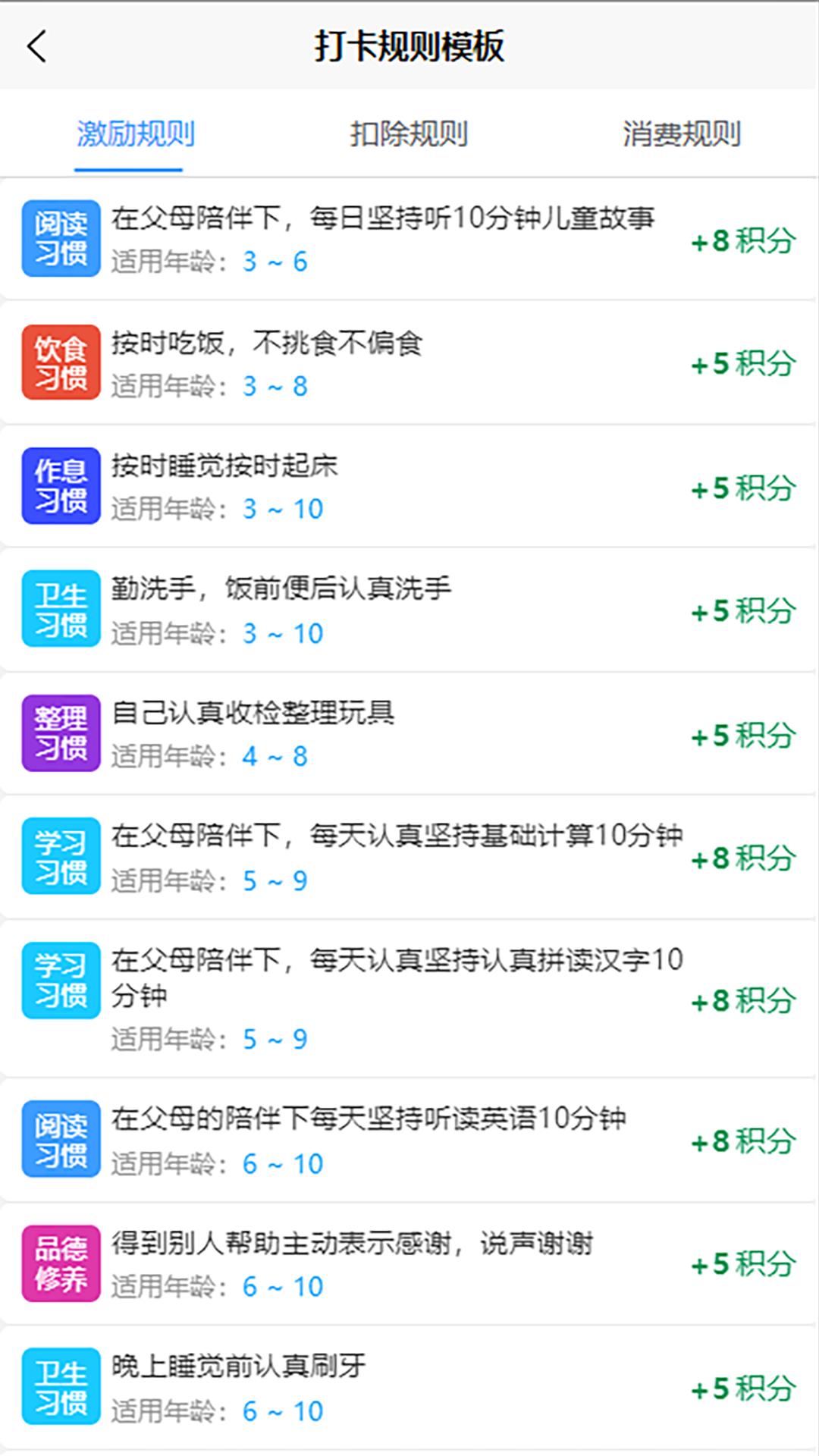 优乐教 v4.2.2