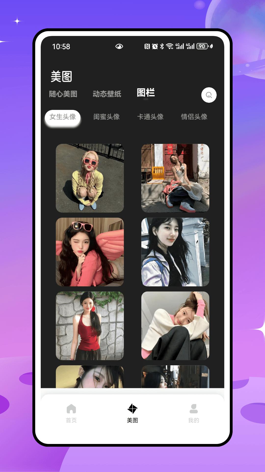 草莓壁纸秀秀 v5.4.3