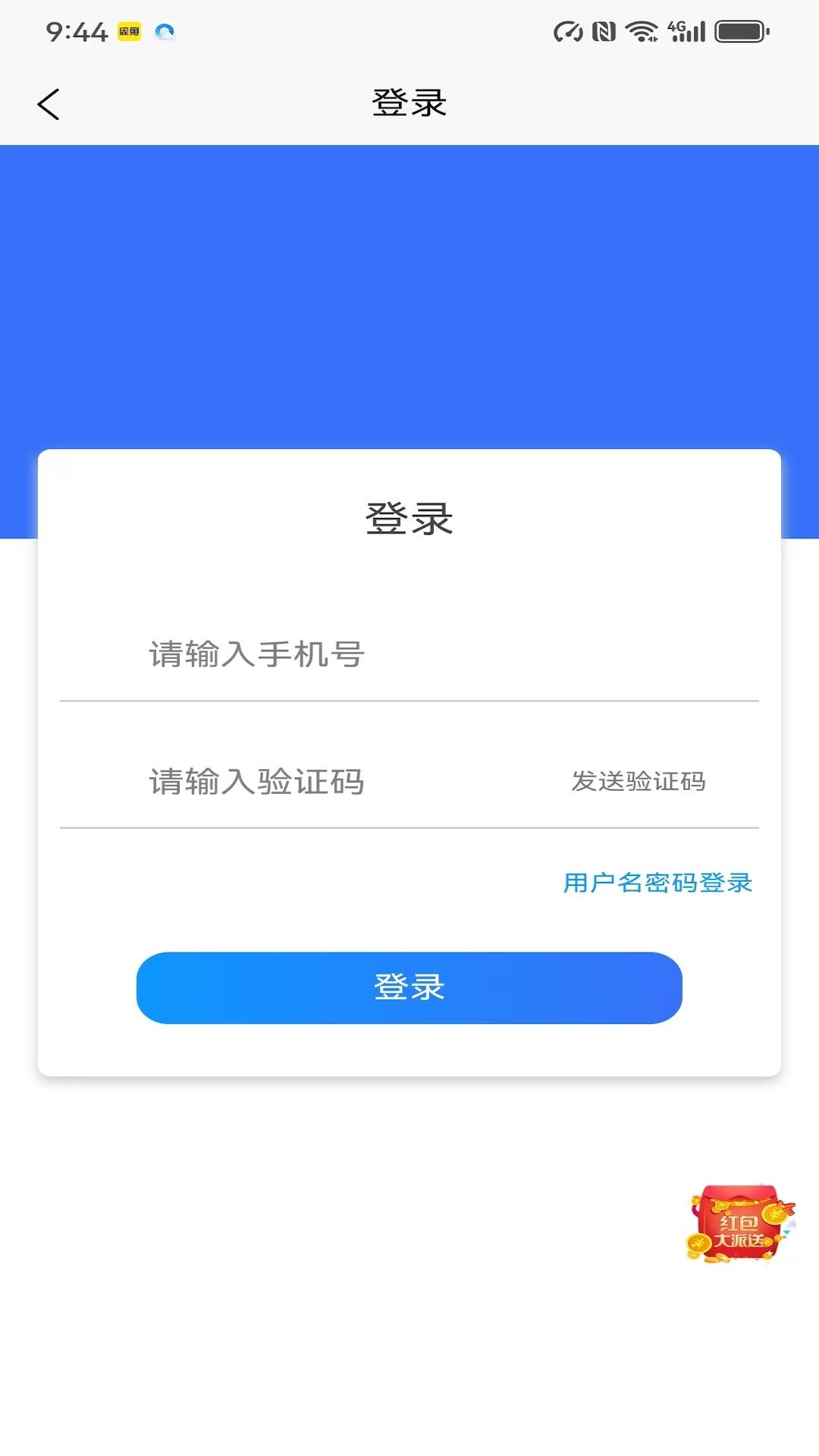 多多麦 v5.5.1