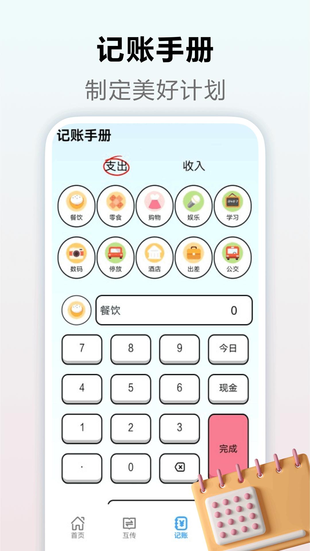 爱验机助手 v5.2.4