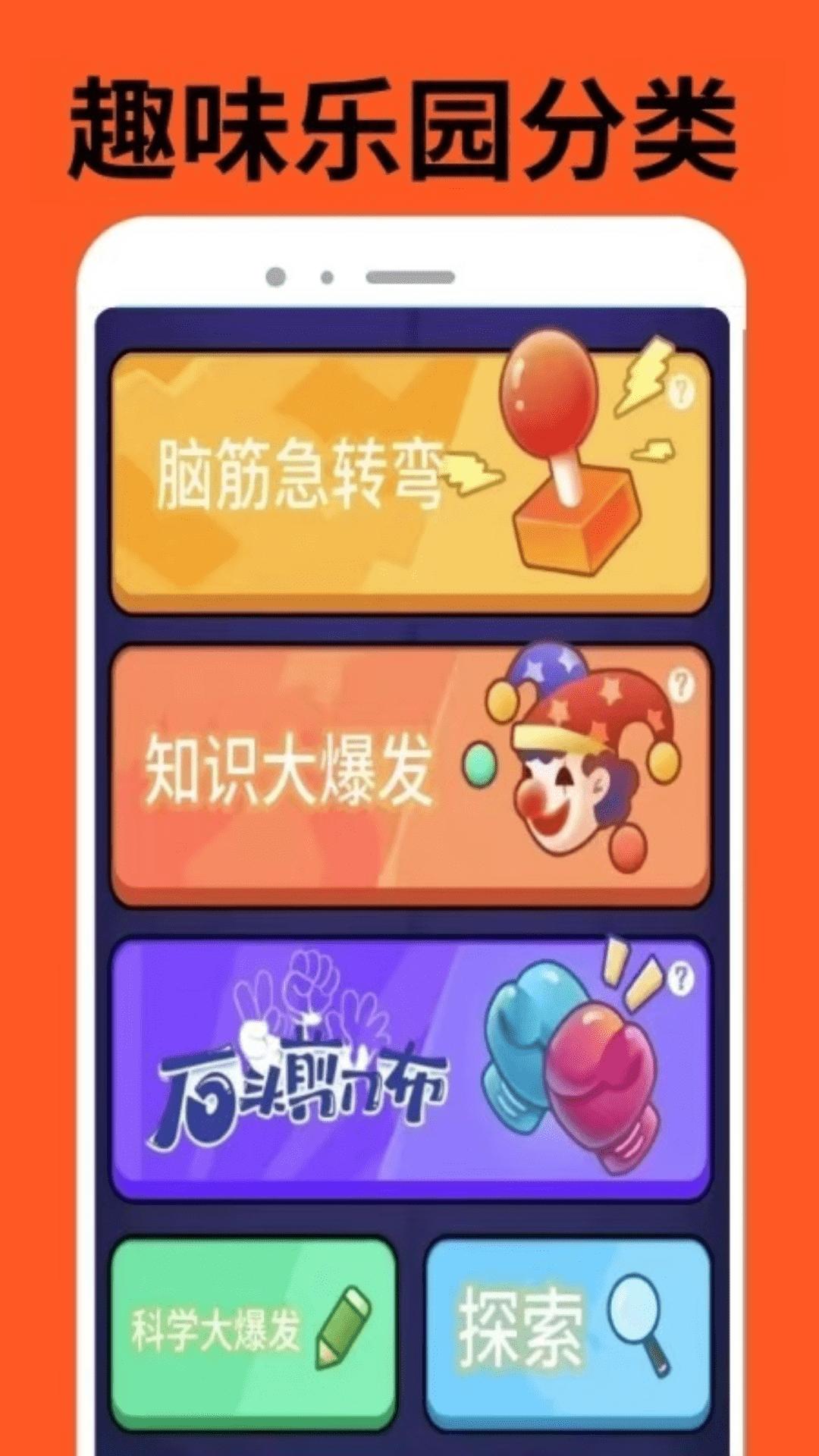 277游戏乐园 v3.5.1