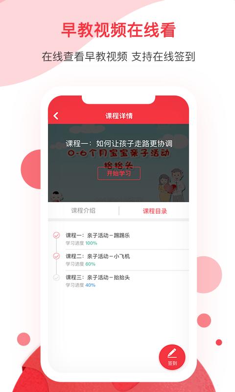 黄浦早教 v3.2.4