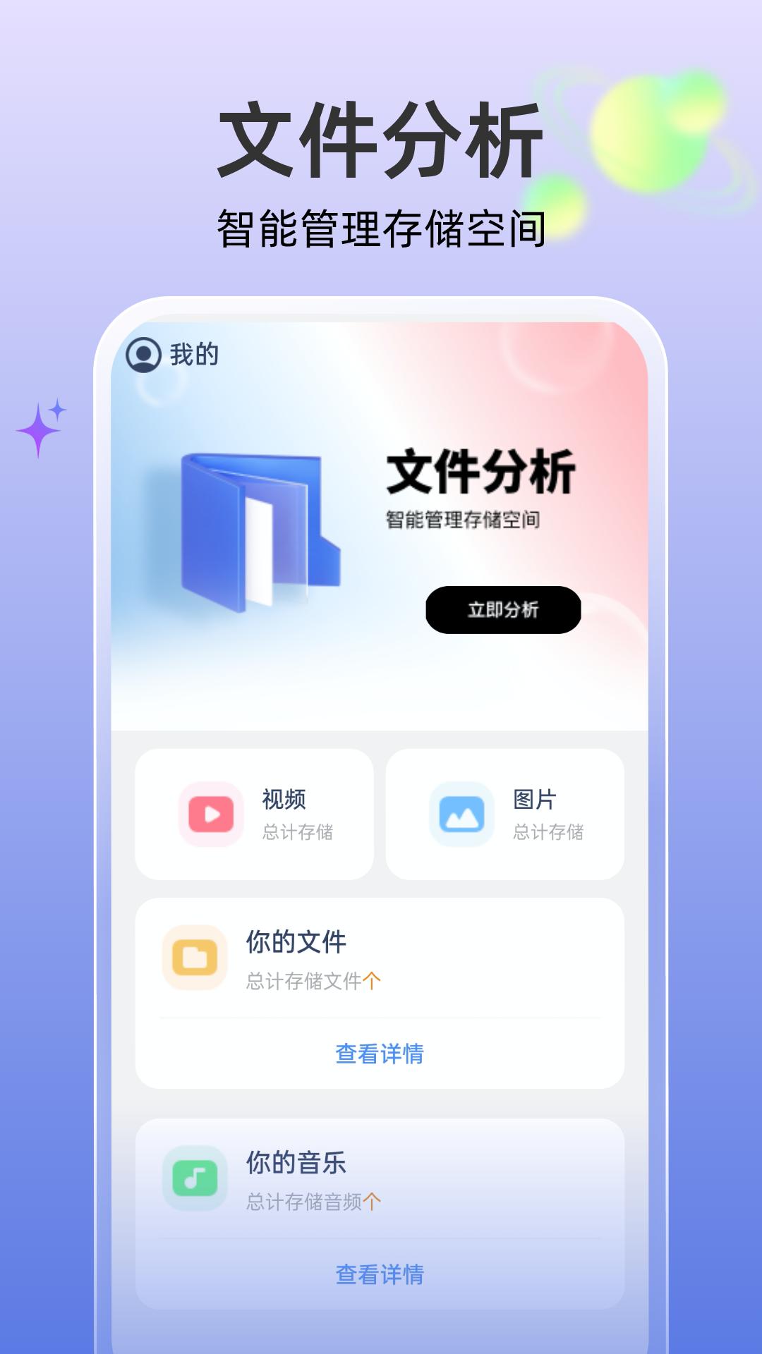 高效文件大师 v6.2.3