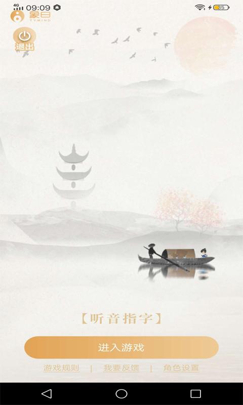 象曰 v5.1.4