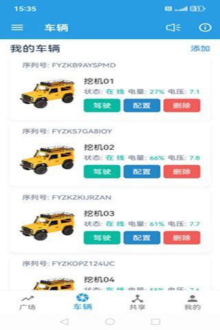 佳鑫飞驰 v4.0.4