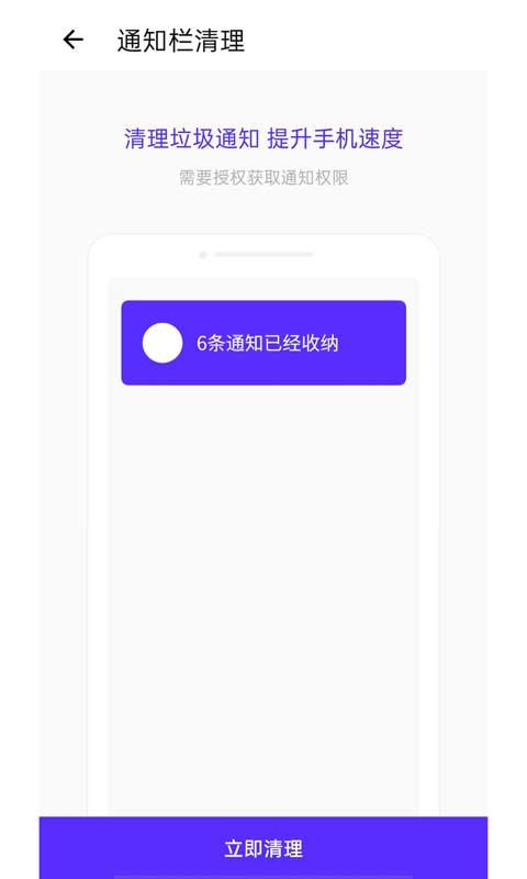 超强清理助手 v4.4.3