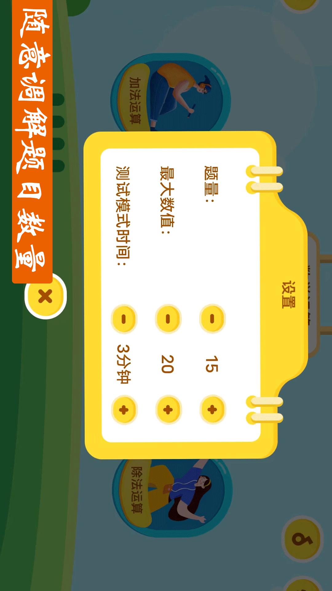 作业好帮手数学篇 v5.1.1