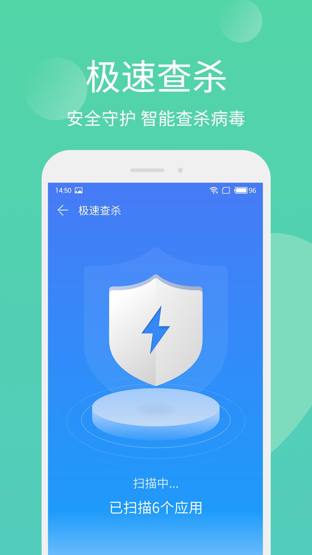手机管家极速版 v3.3.3