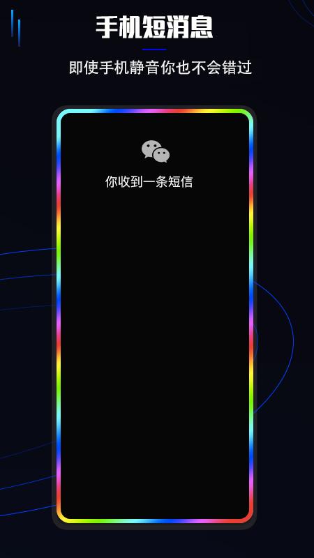 曲面闪光 v4.4.2