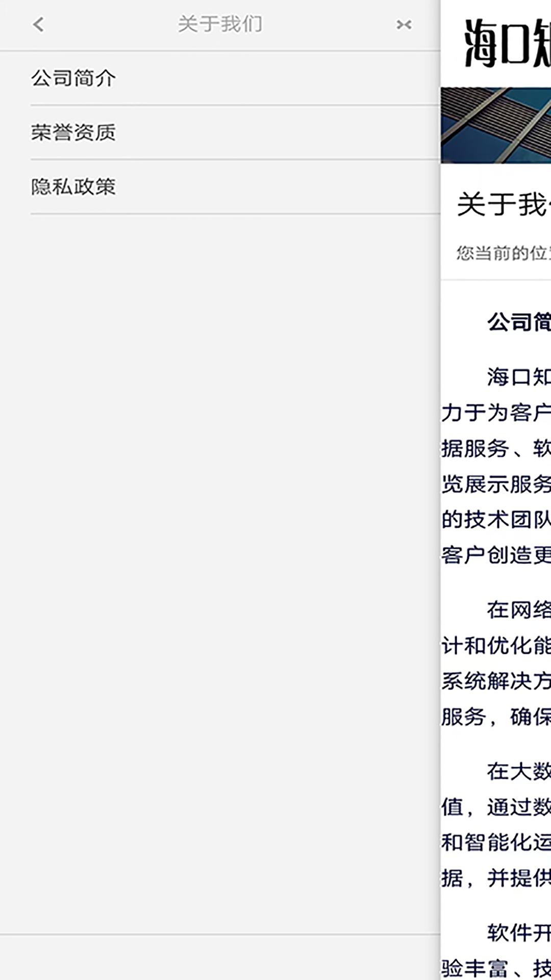 知我科技 v6.4.2