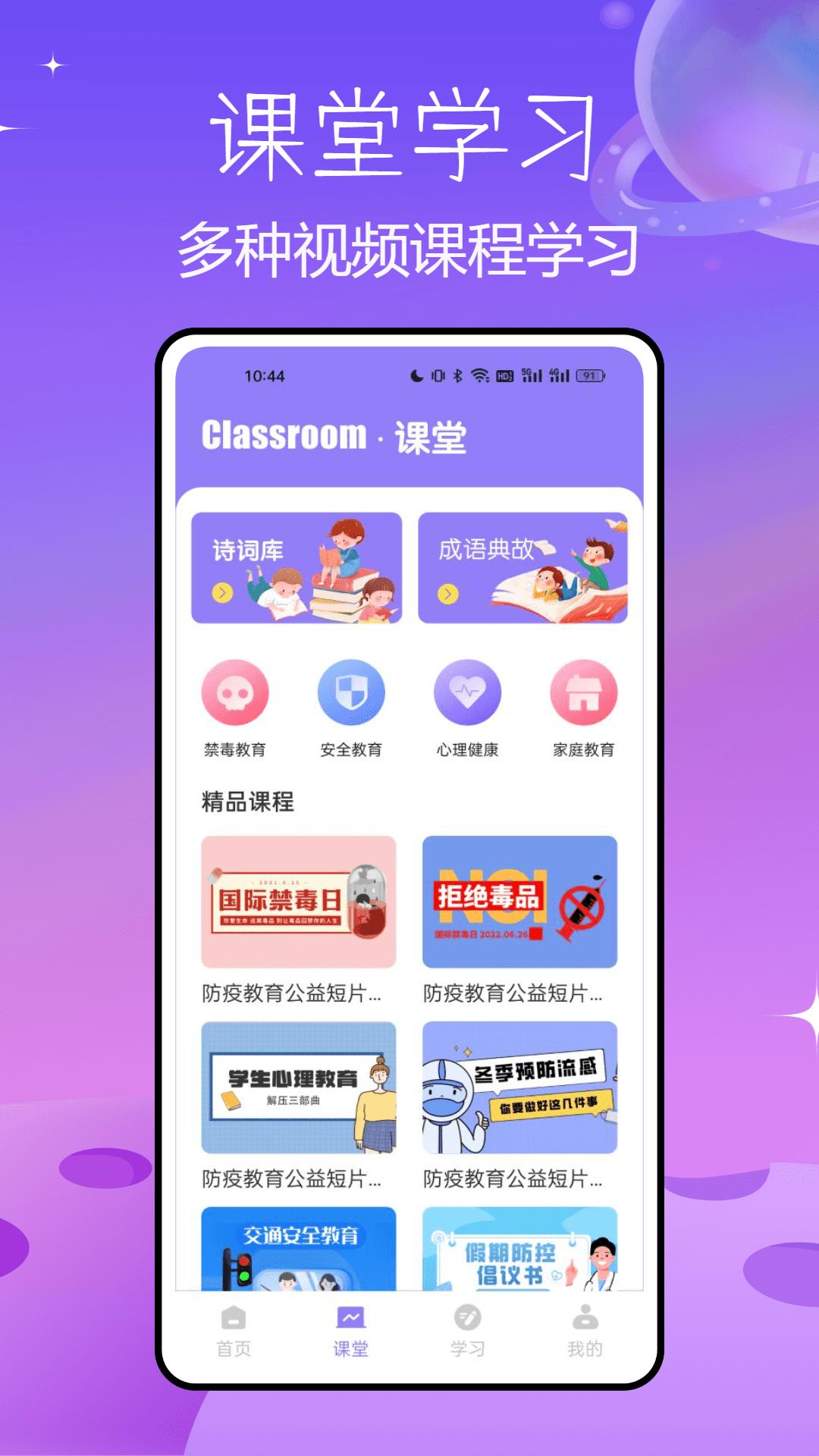 盐选故事 v4.0.3