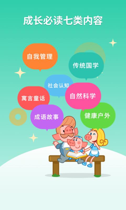悟空阅读 v3.1.1