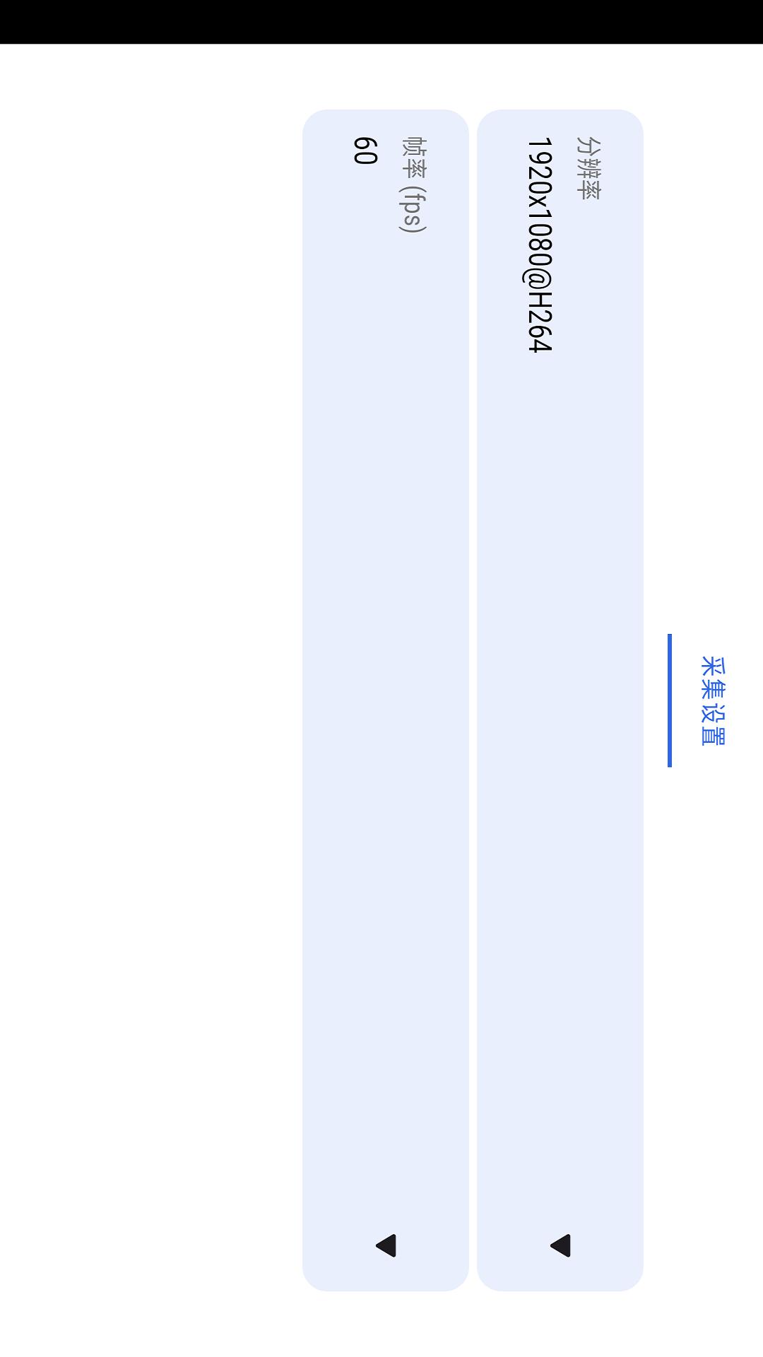 Capview v4.2.2