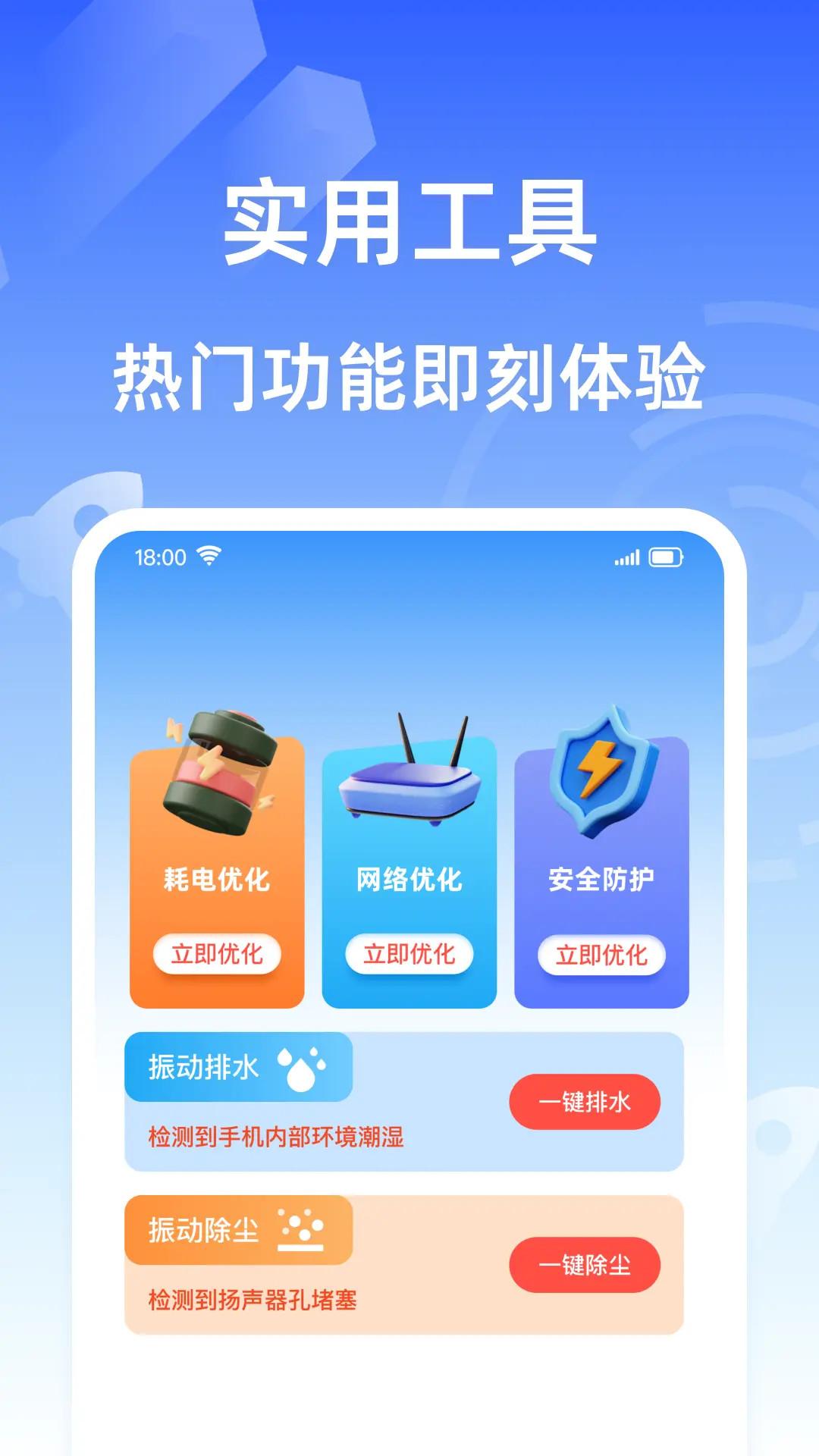超神清理大师 v6.2.1