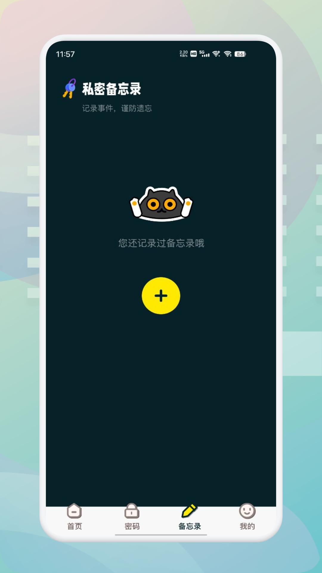 幻影pin v4.3.3