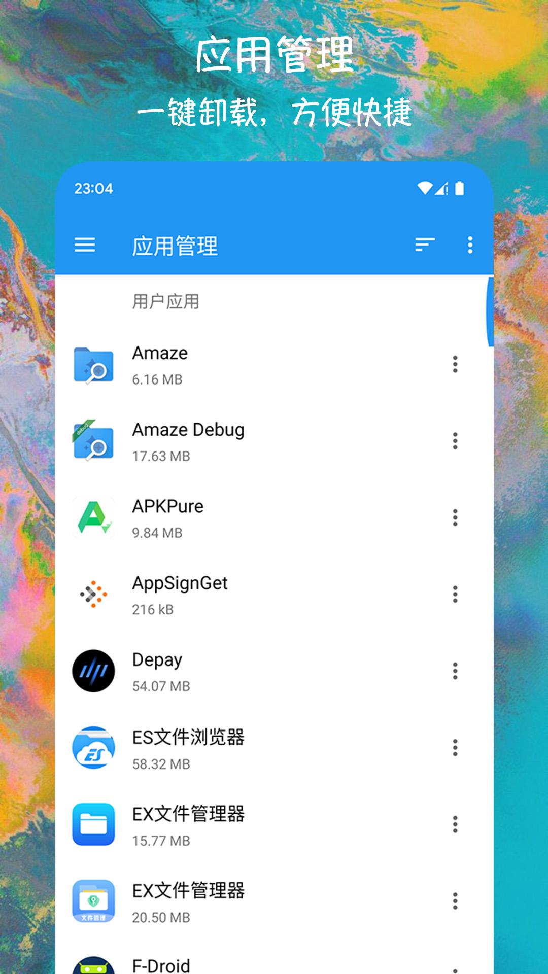 EX文件管理器 v3.1.2