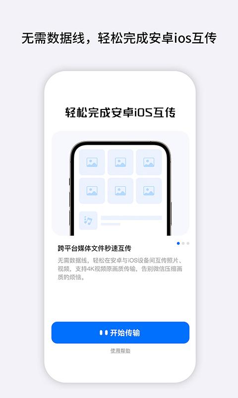 转IOS v4.1.1