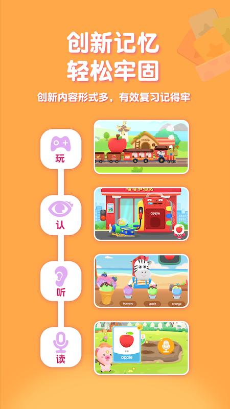 喵喵少儿英语 v4.4.2