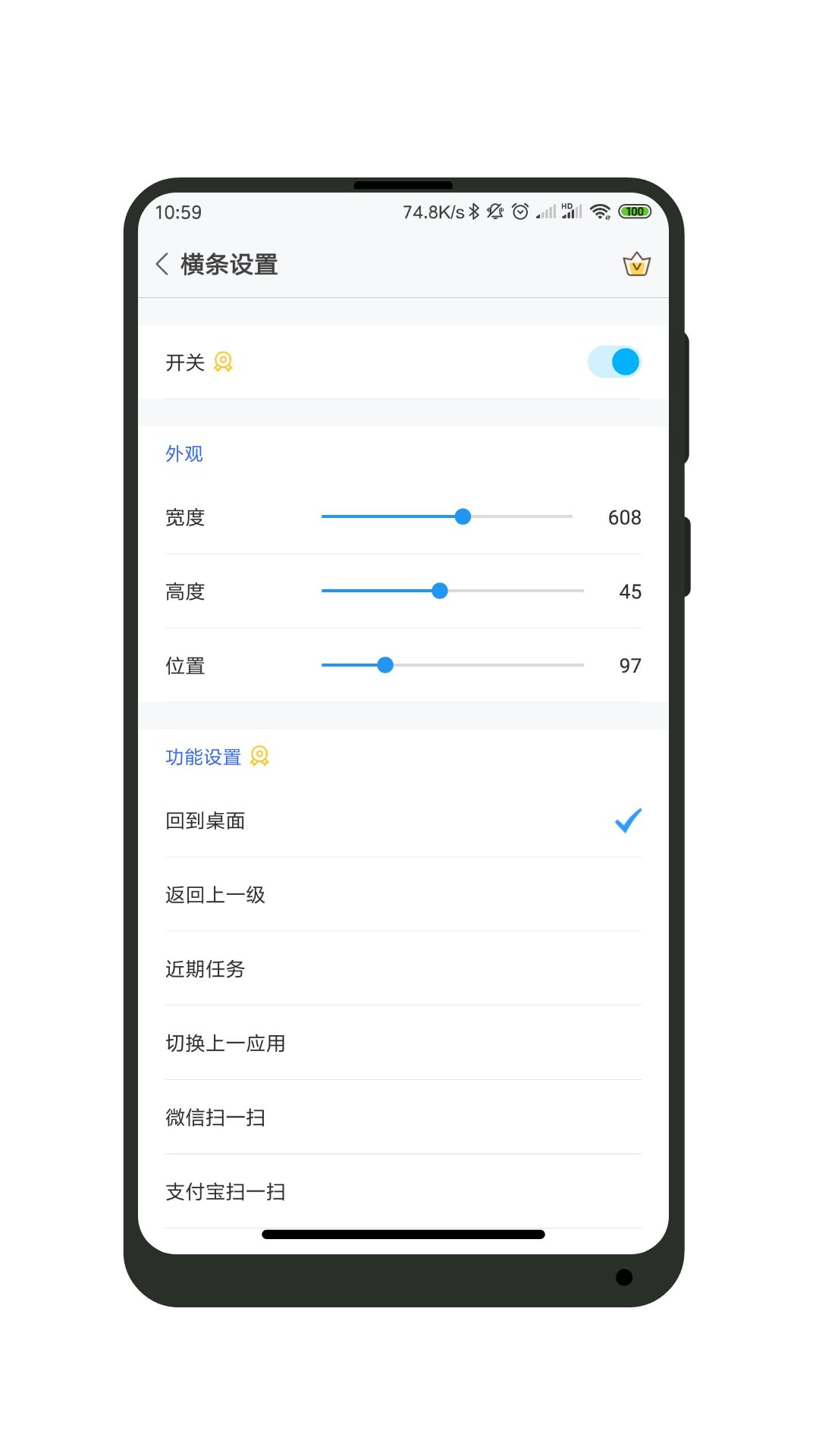 全面屏 v4.4.3