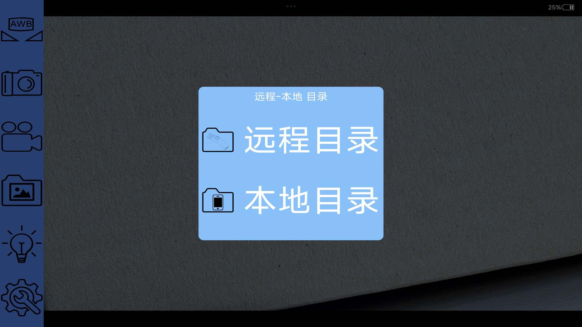 Endovision+ v5.0.3