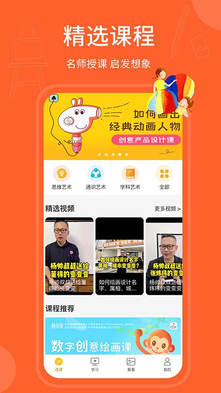 天天画 v5.4.3