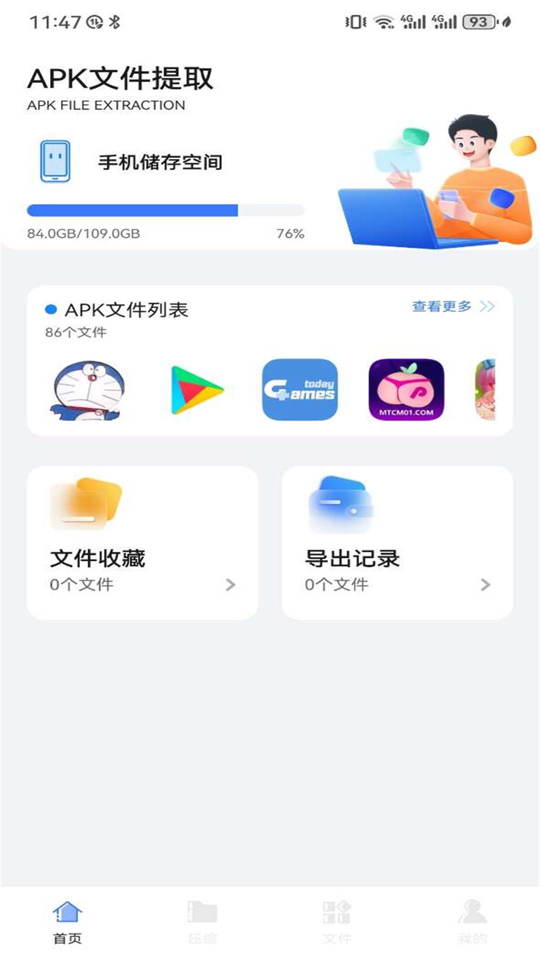 ProxyPin工具箱 v5.5.1