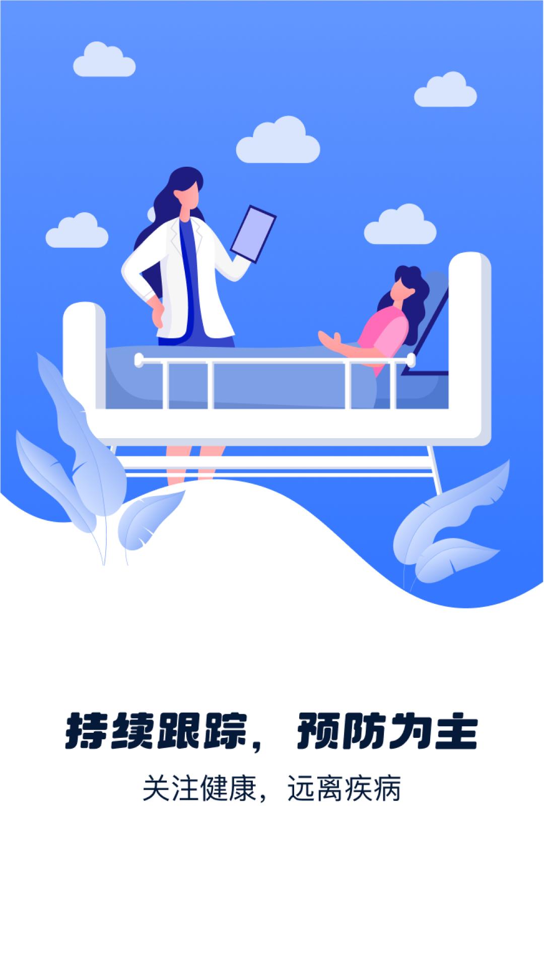 银润康 v5.1.3