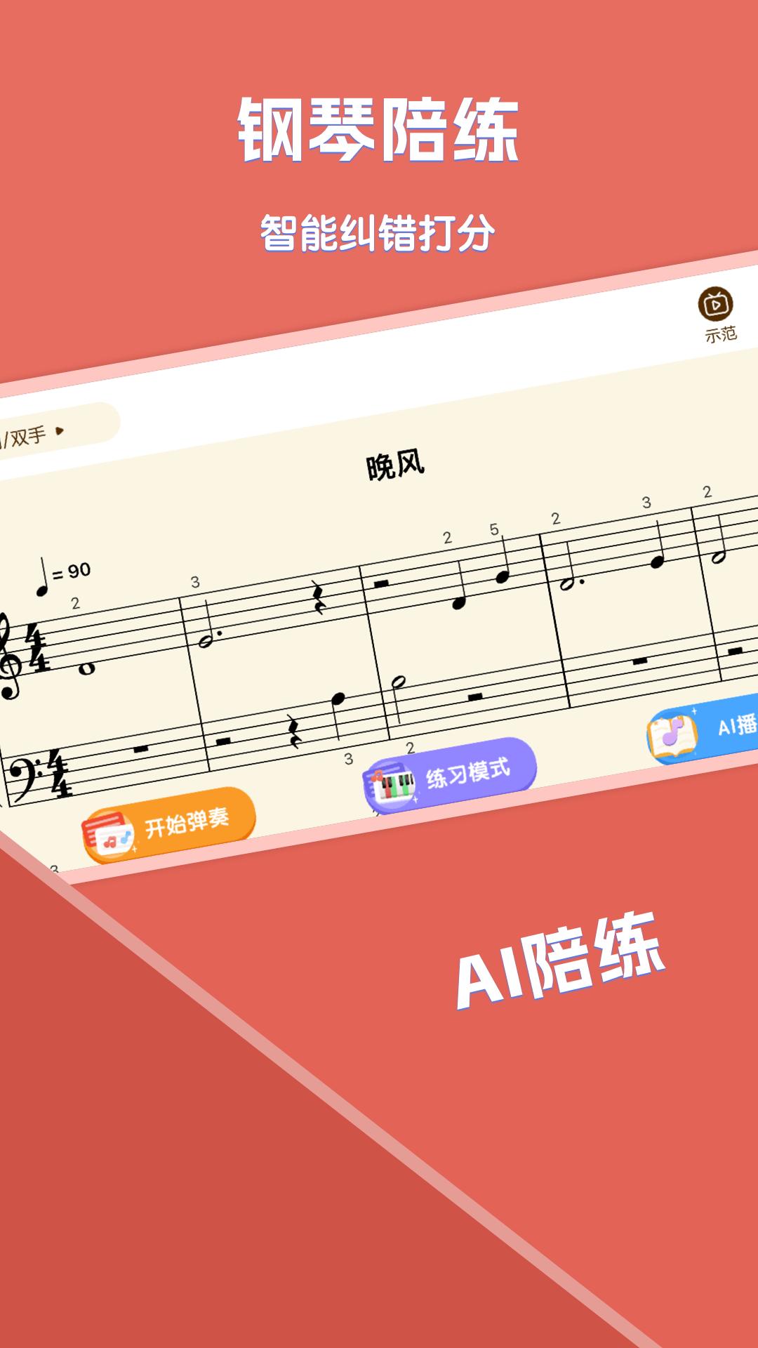 精品课堂 v4.0.3