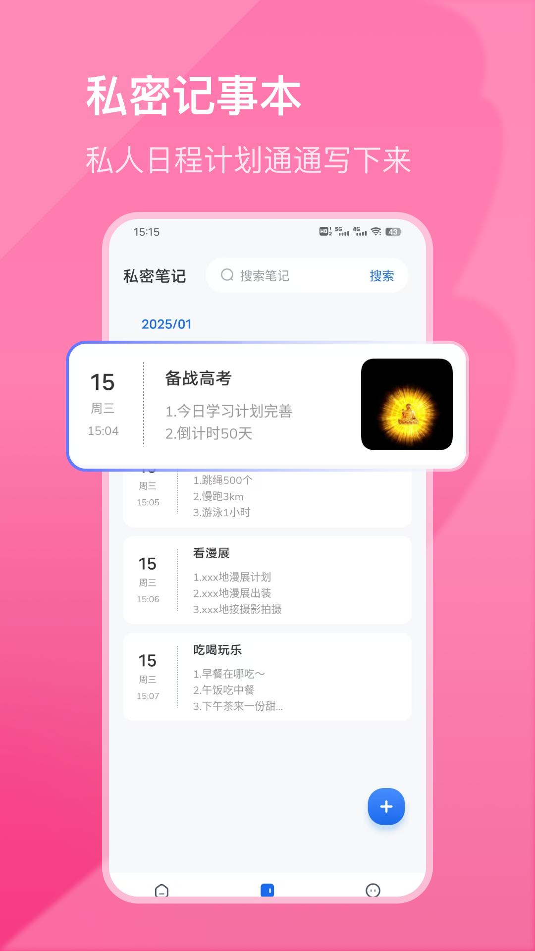 隐私视频保险柜 v6.1.4