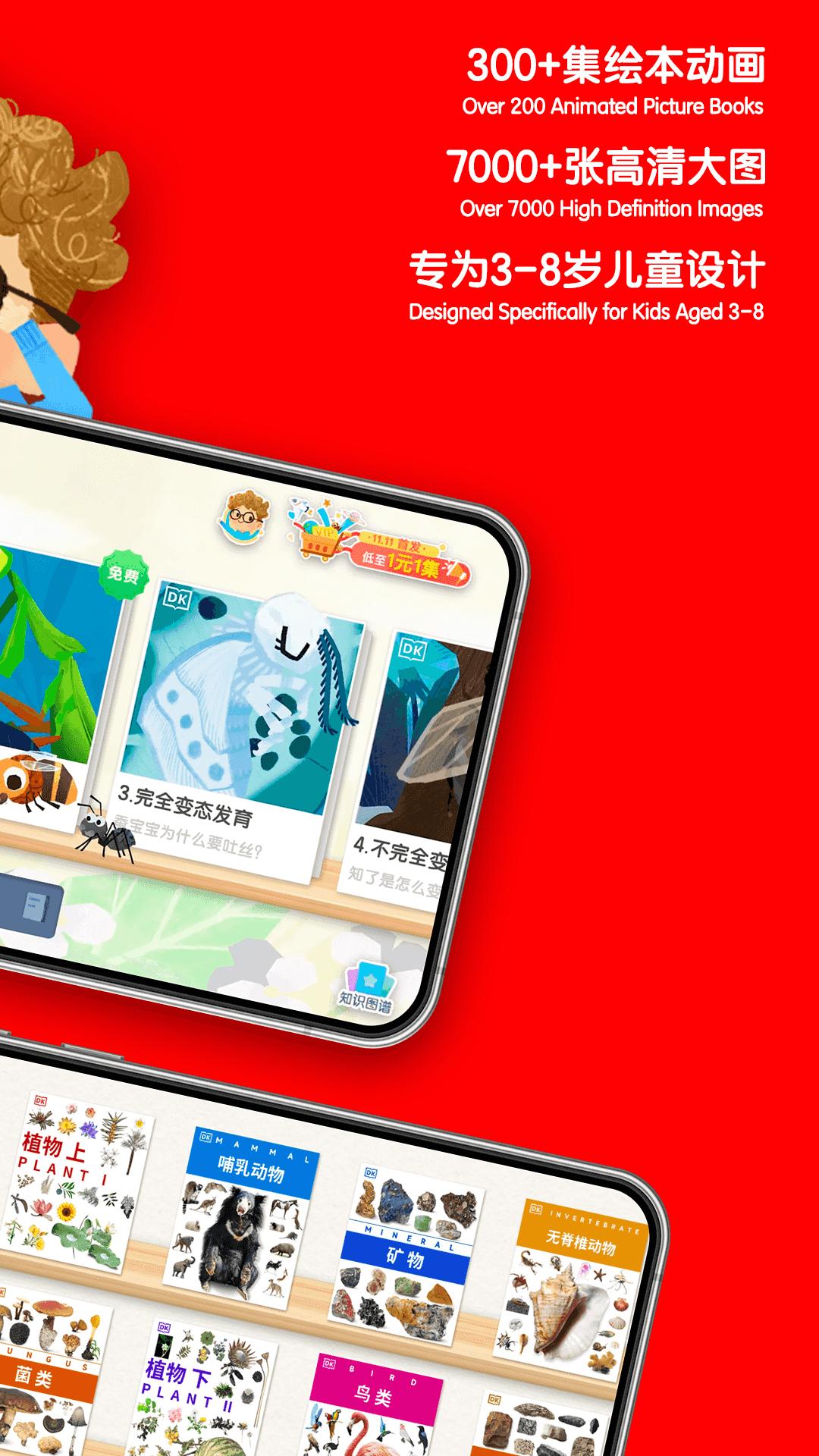 千奇百科岛 v3.4.4