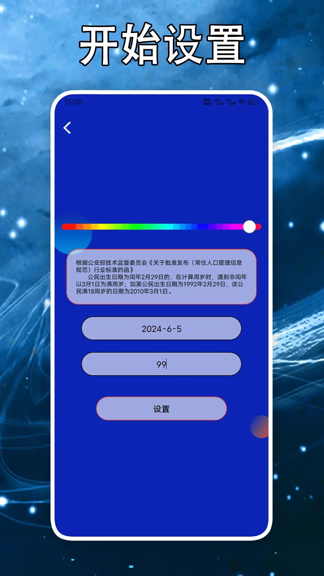 芥子传间 v4.2.4