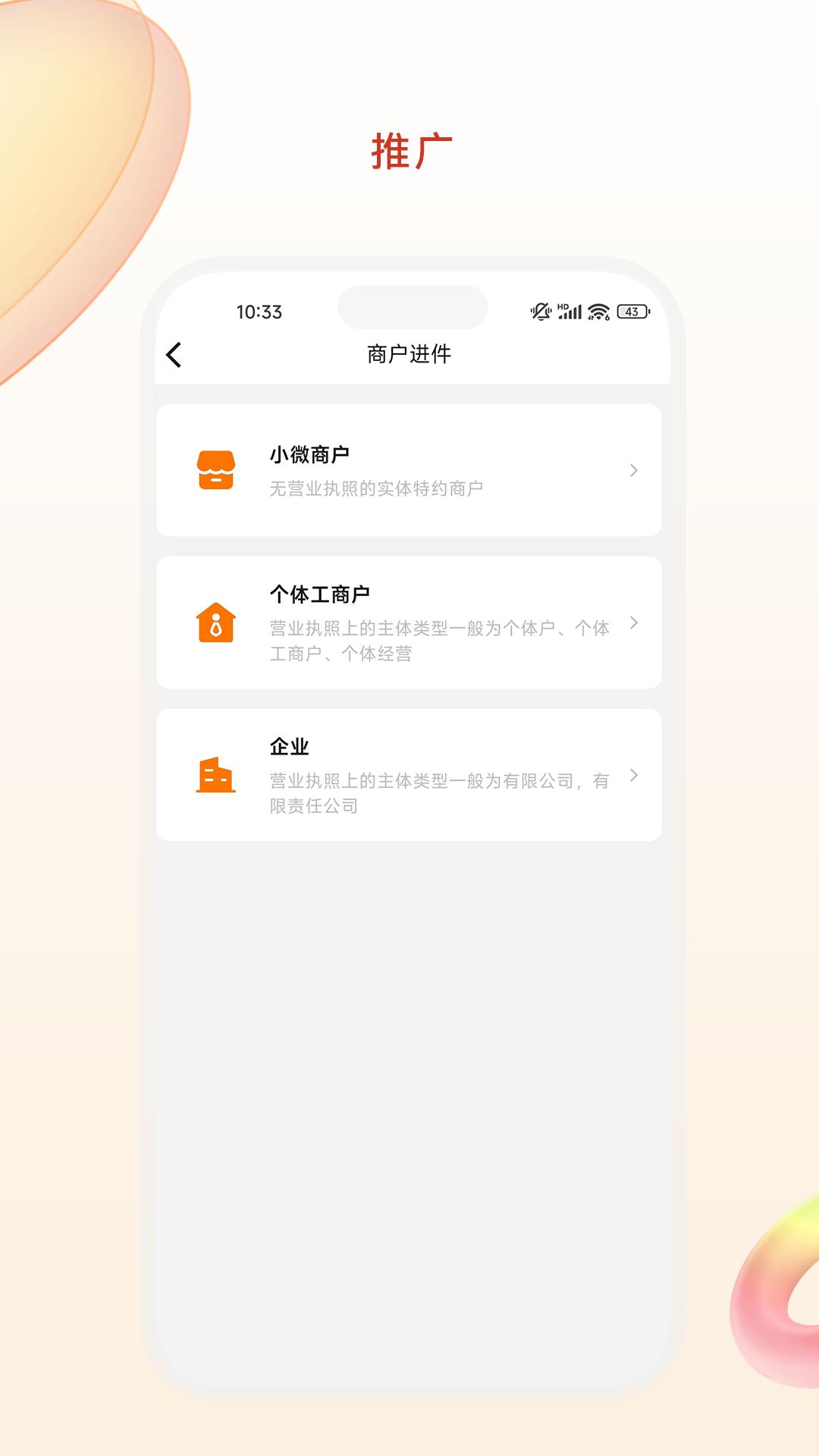 乐收赢展业 v5.0.3