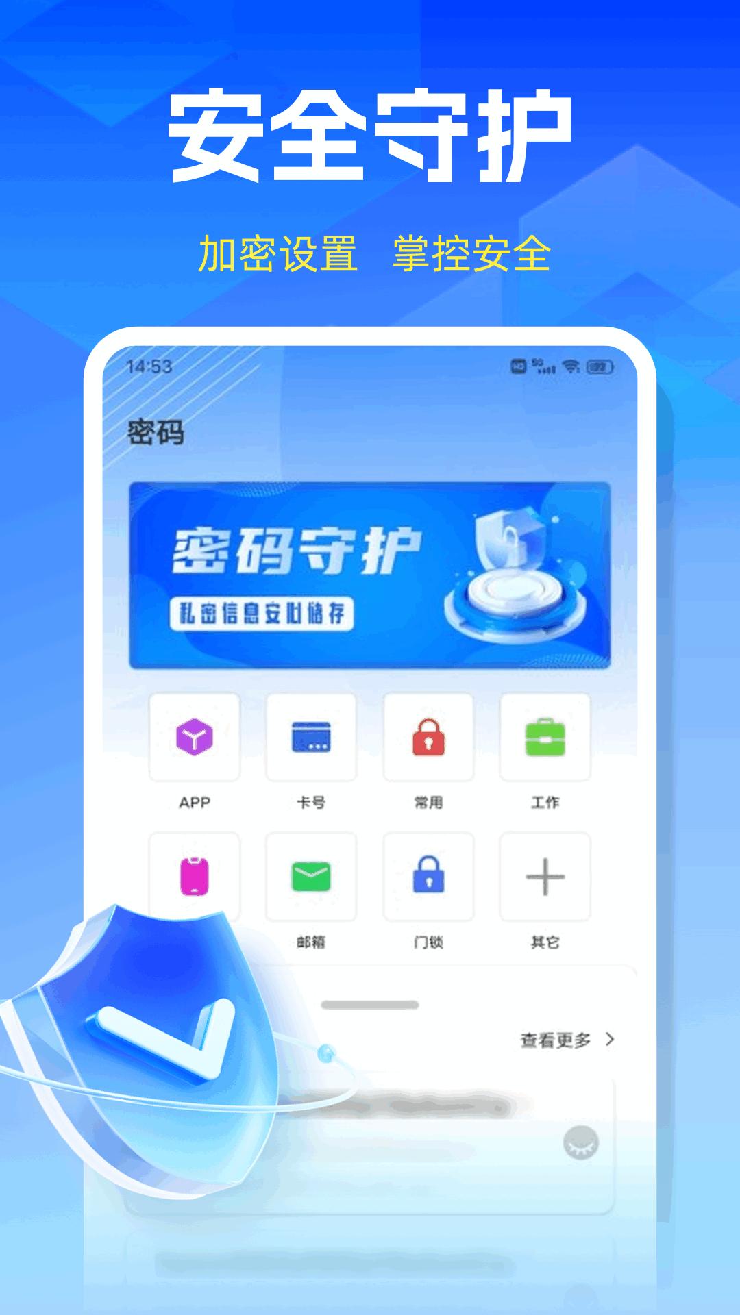 MMT管理器 v6.2.3