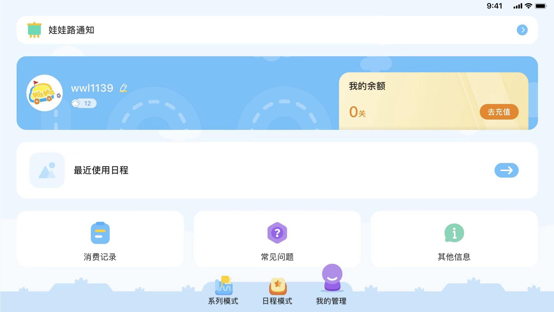 娃娃路 v3.2.4