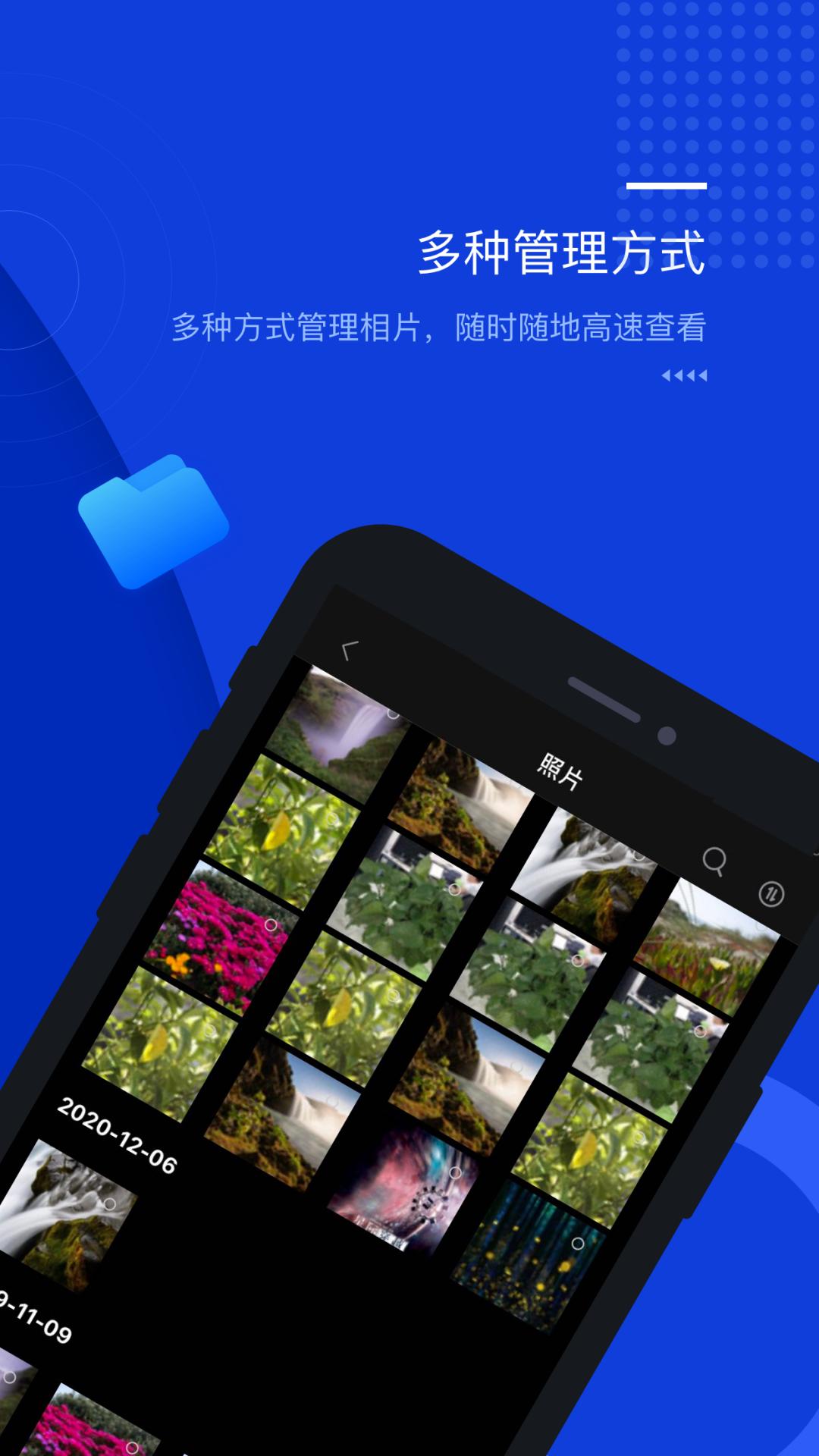 光鸟云盘 v4.3.1