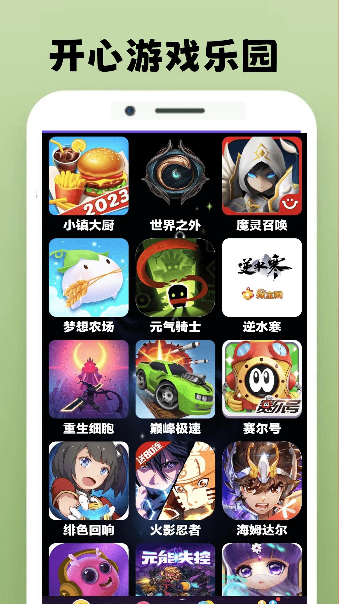 4320乐园 v4.2.3