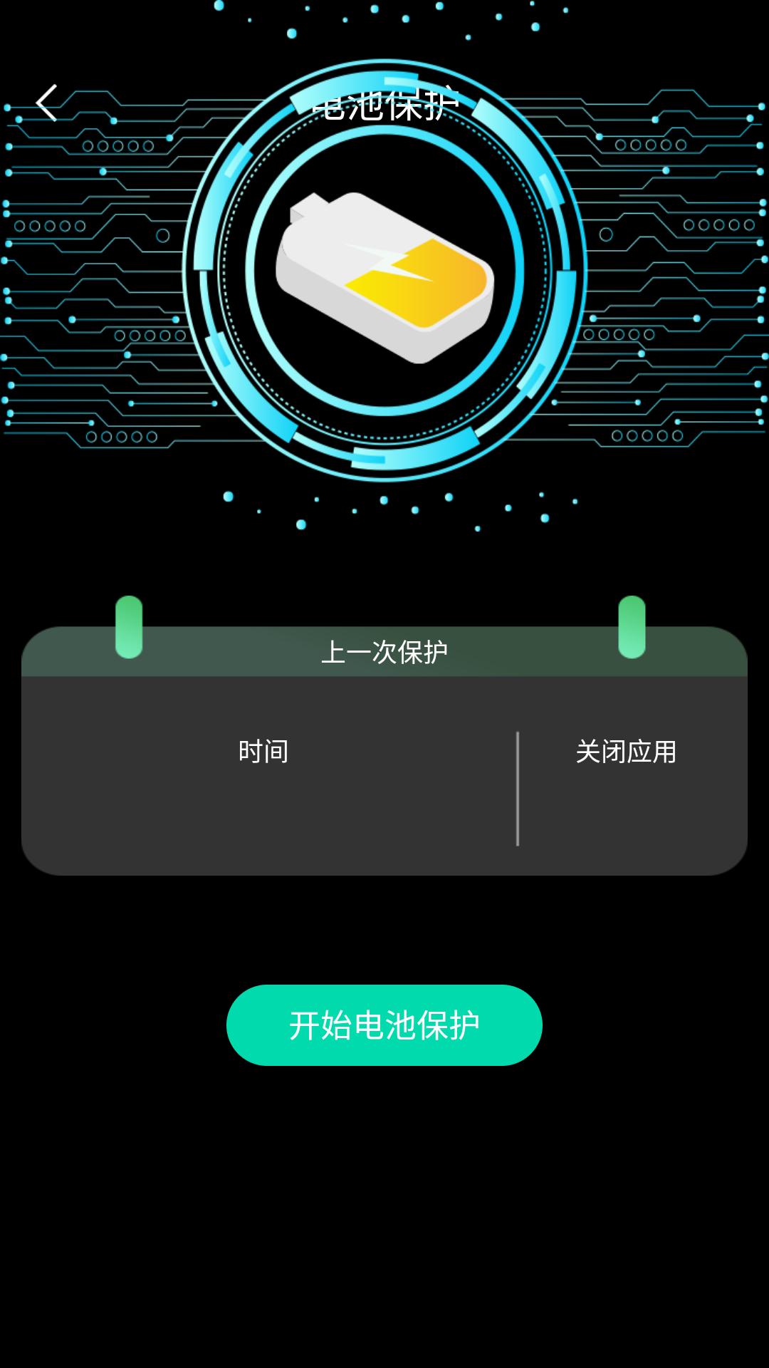 一键锁屏神器 v4.2.1