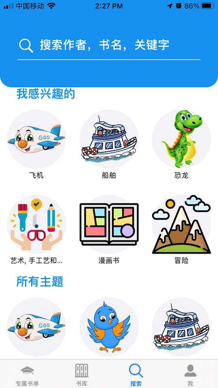黄精灵儿童借阅 v4.0.3