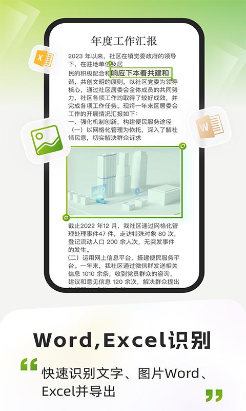 智能手机扫描 v6.2.2