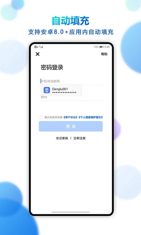 登录易 v4.3.1
