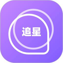 泡泡追星