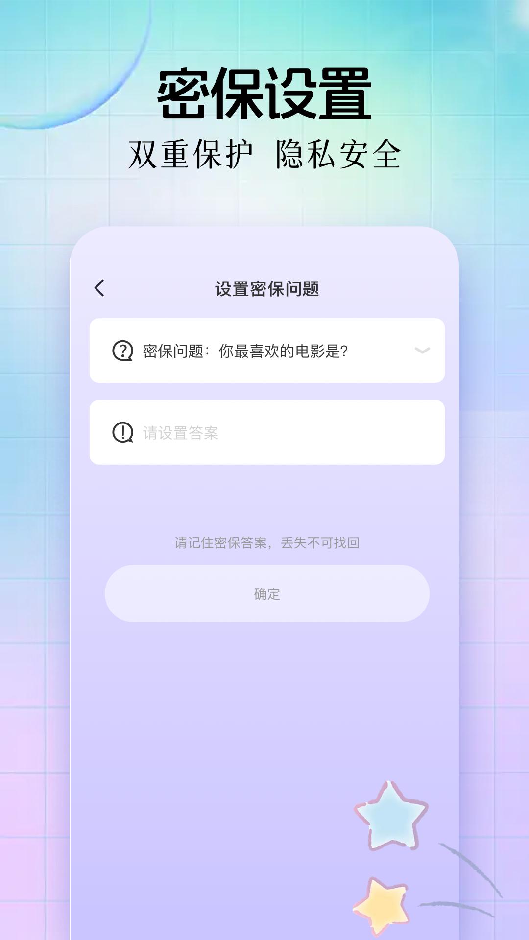 应用指纹锁 v6.1.4