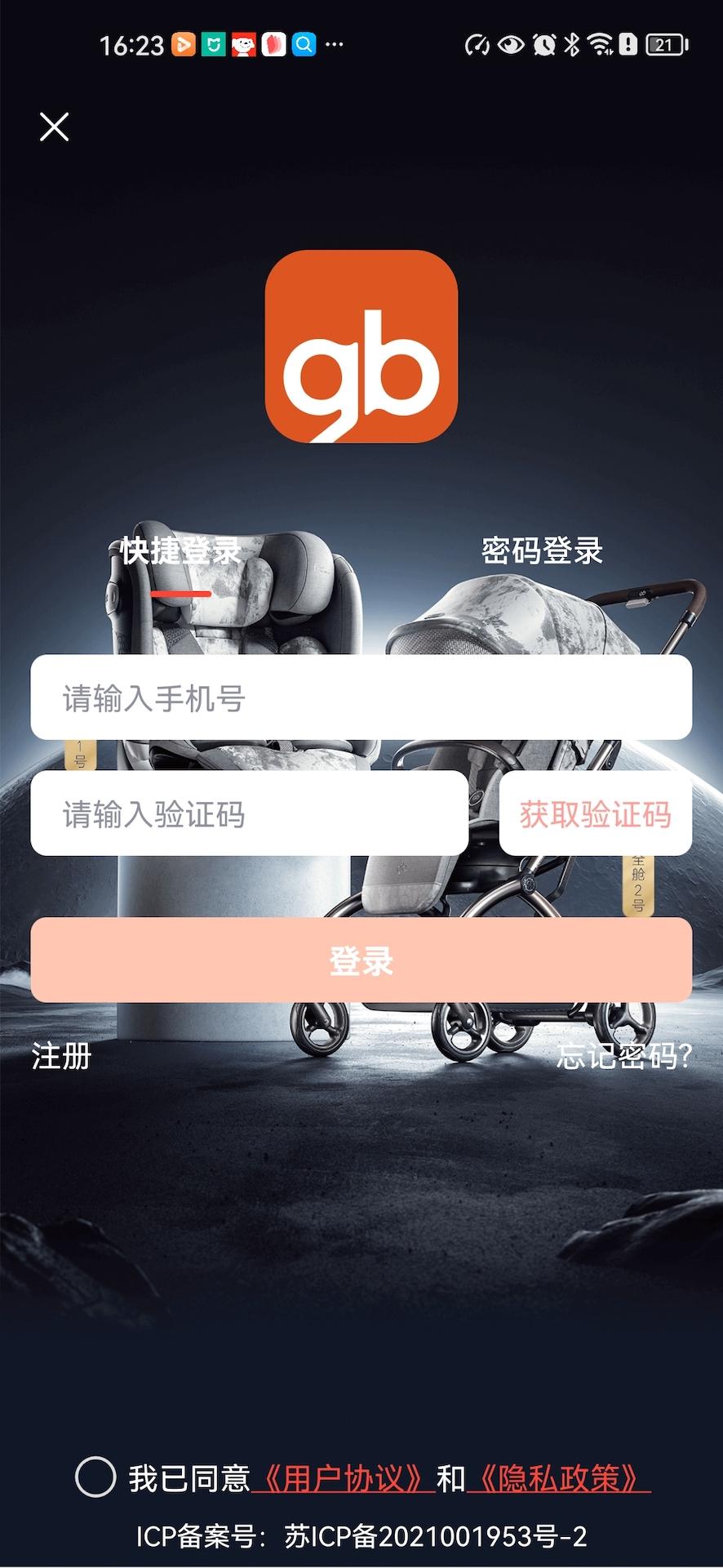 好孩子 v3.4.3