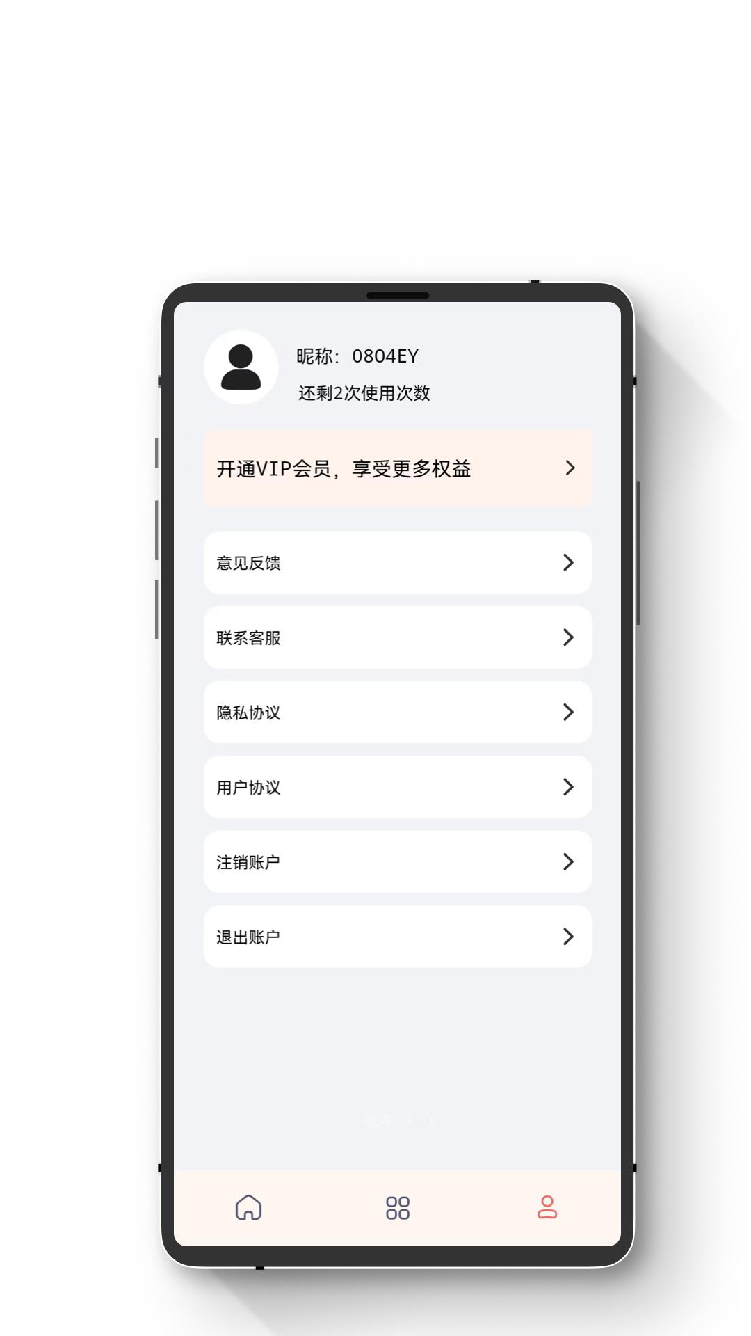 数据恢复智能版 v6.2.2