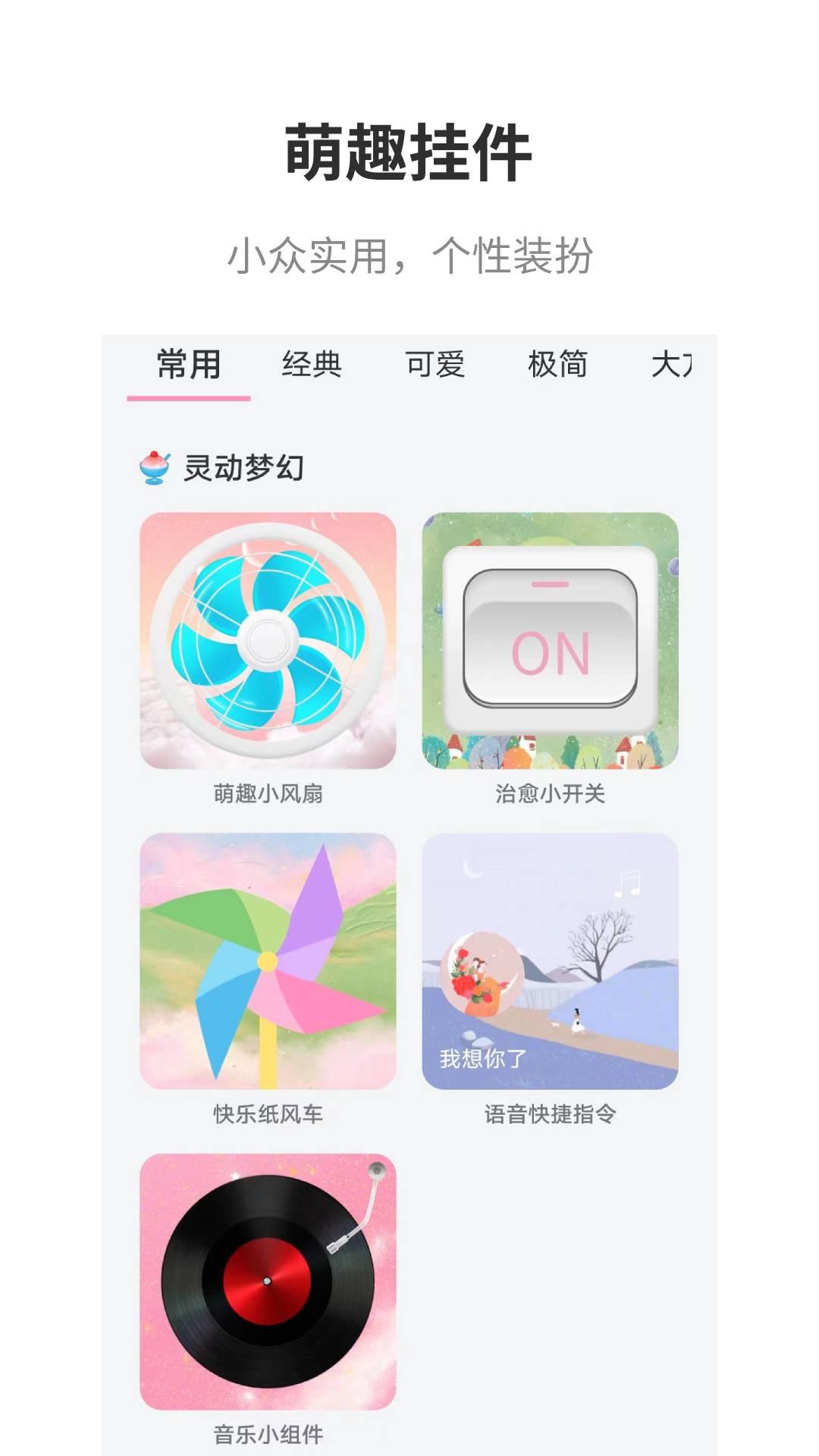 互动桌面 v6.4.1