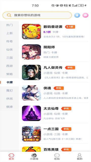 盛火 v5.4.1