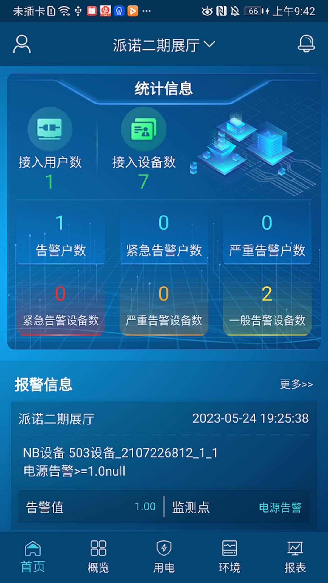 电祥云 v6.0.2